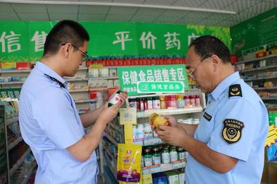 無棣縣市場監管局開展保健食品市場專項整治行動，保障食品銷售安全