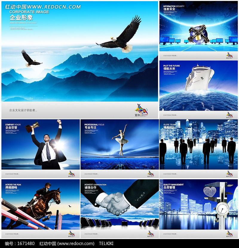 凝聚團隊力量，鑄就企業輝煌