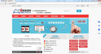 山寨橫行 某公司仿冒直銷家園網(wǎng)遭嚴正譴責(zé)
